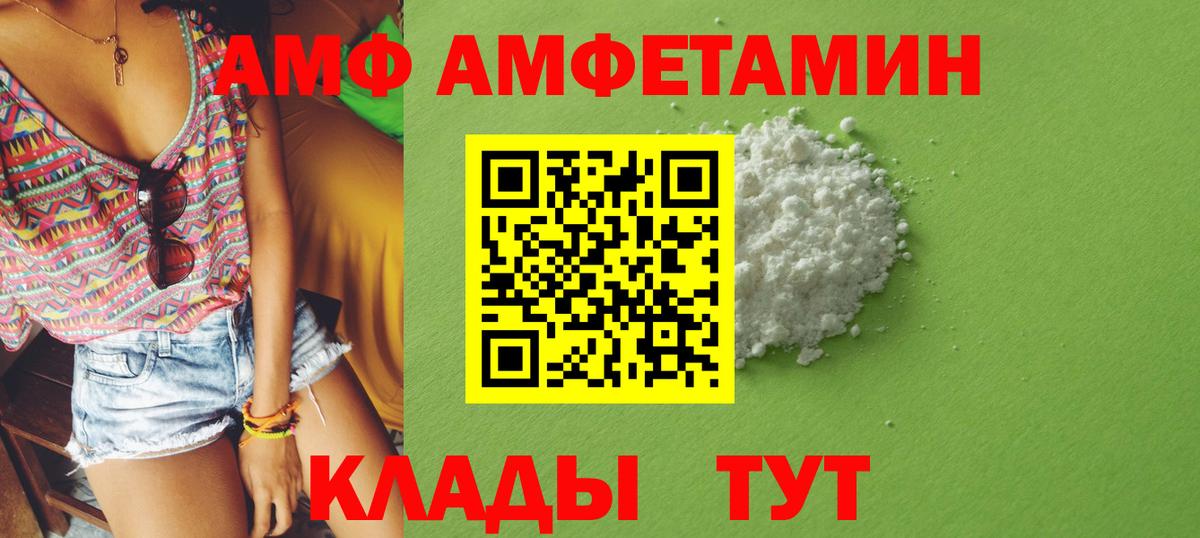 Бирск  Amphetamine Premium  OMG ТОР  Вход с VPN  АМФЕТАМИН 