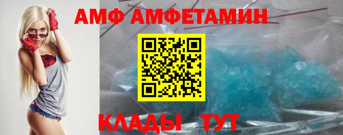 АМФ 98% Бирск