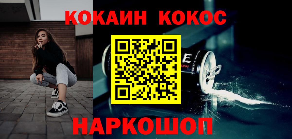 Бирск  Кокаин Эквадор  КОКАИН 98%  Cocaine  Вход с VPN 