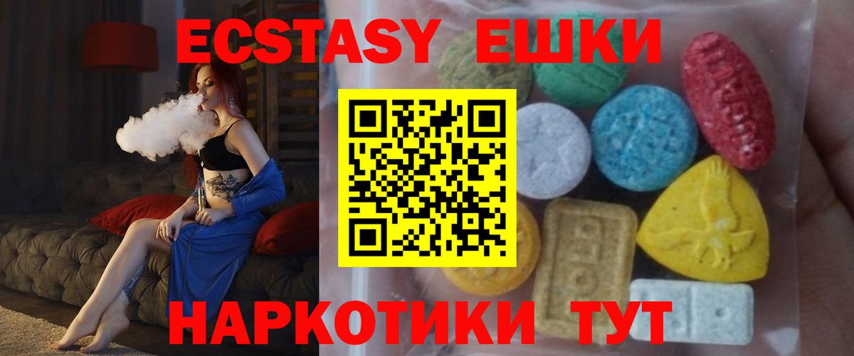 ЭКСТАЗИ круглые Бирск