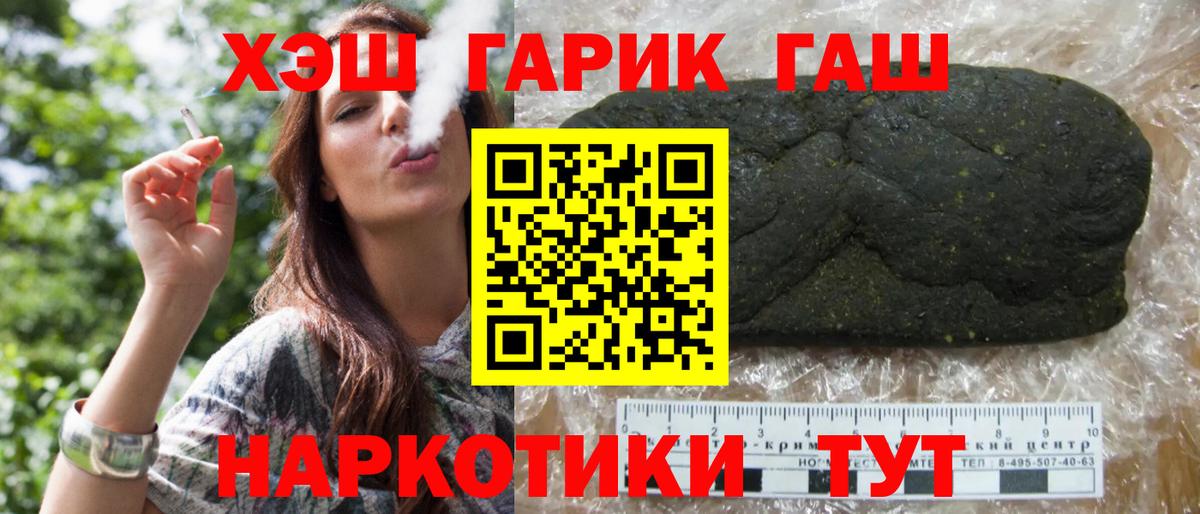 Бирск  ГАШИШ  Вход с VPN  ГАШ гашик  ГАШ Ice-O-Lator 