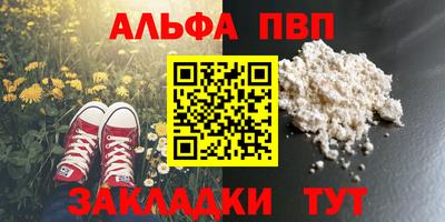 Альфа ПВП Кунгур