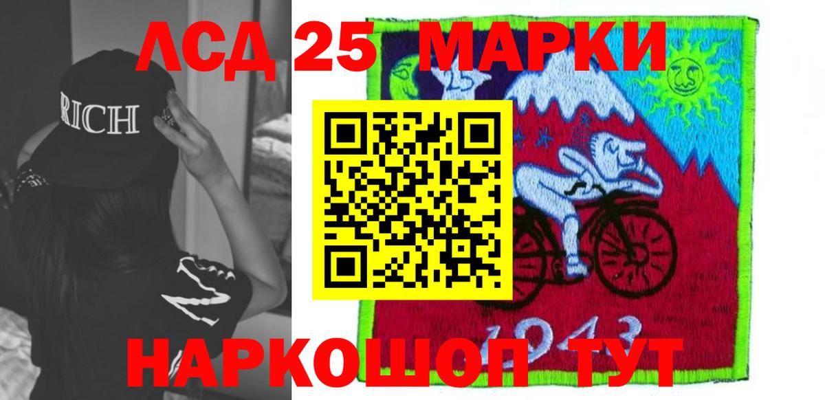 LSD-25 экстази кислота Бирск