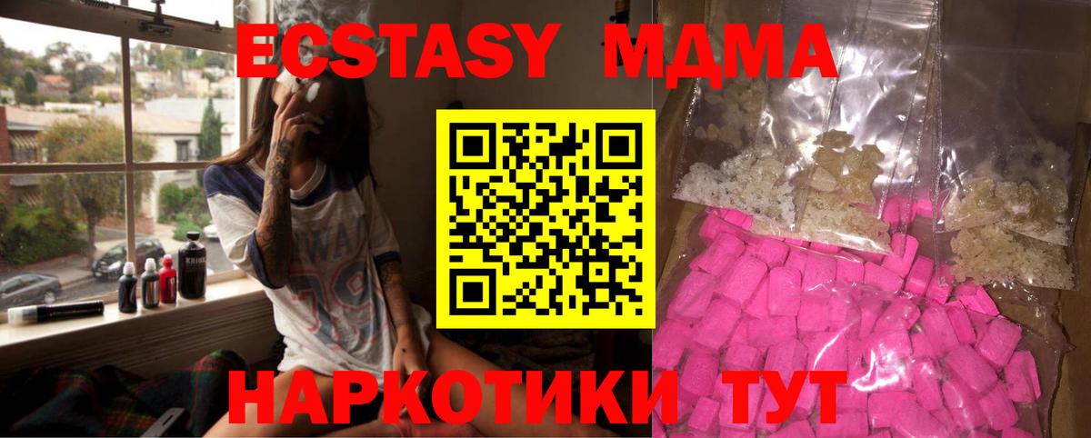МДМА Molly  МДМА  Бирск  Вход с VPN 