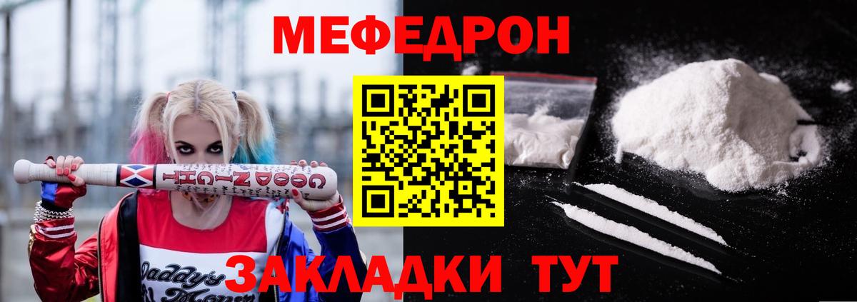 Меф  Мефедрон VHQ  omg зеркало  Вход с VPN  Бирск  МЯУ-МЯУ кристаллы 