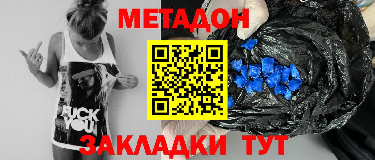 Метадон белоснежный  ОМГ ОМГ ССЫЛКА  Бирск  МЕТАДОН methadone  сайты даркнета официальный сайт  Вход с VPN 