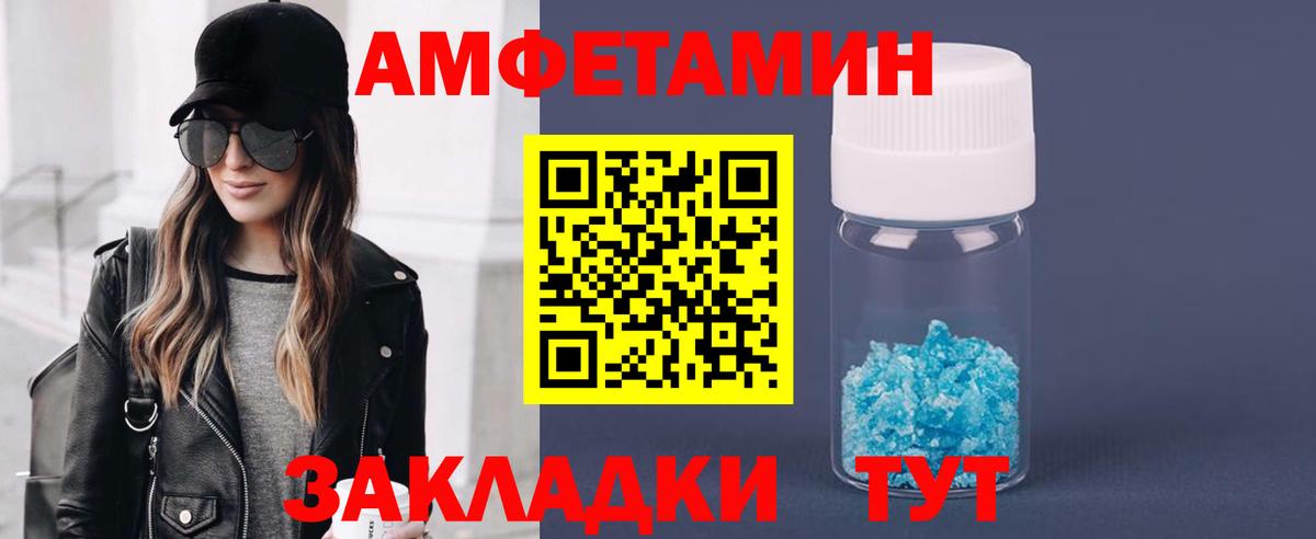 Метамфетамин пудра Бирск