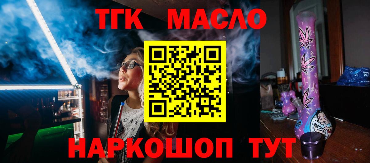 Бирск  даркнет сайт  Вход с VPN  ТГК THC oil 