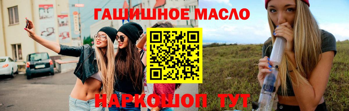 ТГК Wax Бирск